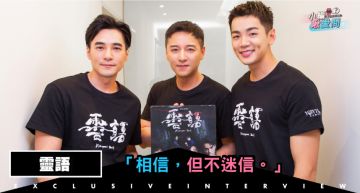 專訪/靠鬼魂破案!《靈語》鄭人碩自爆「拍戲遇鬼」:窗簾後浮詭異人臉