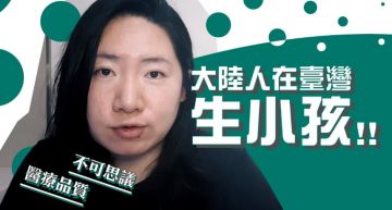台灣No.1!陸配網紅「在台生產」大讚:醫療資源超貼心