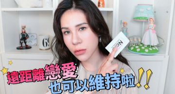 疫情CP福音!丹妮婊姐推「遠距離戀愛9秘訣」 網:超有用