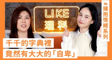 完美主義!千千被罵「腦子空空只會吃」坦言:討厭被叫大胃王