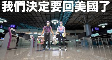 劉沛夫妻回美國了!親曝「返美2原因」:接受酸民批評