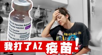 在台第一線人員!法YTB「Anna」曝AZ疫苗副作用:夫妻倆人差很大