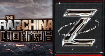 rapper還是idol?《新說唱2021》曝新賽制 網傻眼:老屁股沒機會了