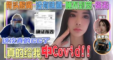 確診後完成隔離!DJ Yanis「無罩趴趴走」被罵爆 曝心聲:我很心酸