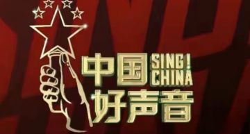 陸綜選秀404!《中國好聲音》爆喊卡 周杰倫億萬導師傳泡湯