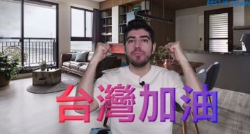 別當老鼠屎!土耳其網紅曝「唯一缺點」:台灣還需要加油