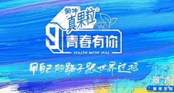 Lisa、李榮浩回歸《青春有你3》!楊丞琳爆「嘻哈男神」成第3位導師