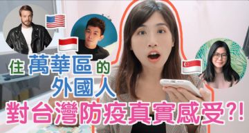 外籍網紅喊「美國真的輸慘了」!坦言住萬華:感覺有一些排擠