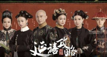 「宮鬥劇」成禁忌?《延禧攻略》慘下架 陸網崩潰:《甄嬛》要挺住!
