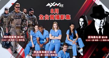 2021必追美劇!《海豹突擊隊》《諜海黑名單》AXN搶先上檔