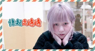 憶起走透透/被竄改的人生!本本「求學遭排擠抹黑」 戴牙套「這裡變了」爆哭