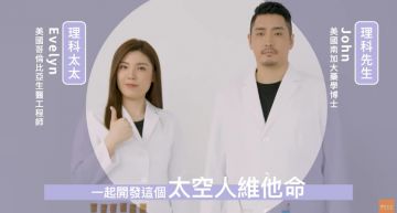食藥署開查!理科太太維他命遭疑「沒用的安慰劑」:合法合理