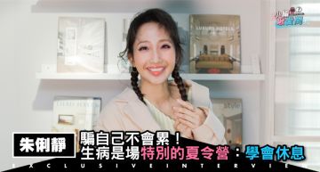專訪/生病是場夏令營!朱俐靜《來日方長》每首歌都是心情:學會新生活