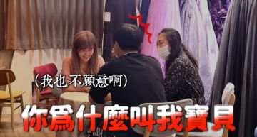 叫客人寶貝!網紅惡整「害未婚妻甩頭走人」 火爆場面全被錄下