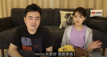 200萬人看見!老高影片出現「青天白日滿地紅」 網:辱華了?