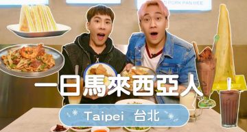 辣死你媽是國民美食?馬來西人帶路「道地大馬美食」曝光:家鄉味!