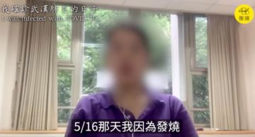 集中檢疫所實錄!確診者落淚自責「不知在哪染疫」:怕害到別人