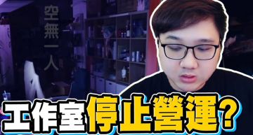疫情衝擊!黑羽砍《這餐我請》拍攝 曝YouTube現況:錢變少