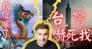 大逆風!英國Youtuber直言「台灣五大缺點」 網看完落淚推爆