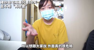 台日情侶雙確診!曝日本「隔離10天免複檢」:外面真的很危險