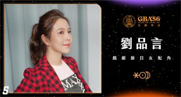 金鐘56/女強人一直都強?演出不同面向 劉品言:就像是為我們這種女生發聲!