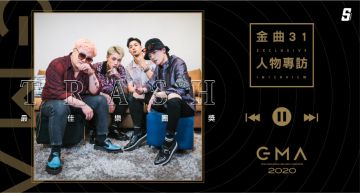 金曲31/PEACE!TRASH休團「穩定呼吸」回歸:過得開心就好,享受每個過程