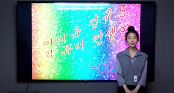 0美感可言!IU「PPT技能曝光」網哭:被當也要跟妳一組