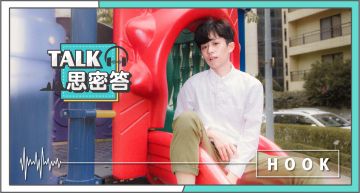 TALK思密答/才經歷黑暗低潮期!Hook坦言「學會長大」:人生不是只有快樂