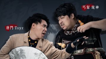 懶人包|Toyz&統神「改名爭議」延燒!統神飆罵粉絲:都去死