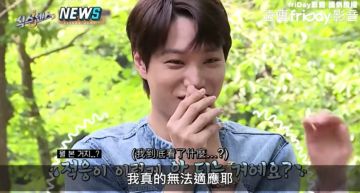 美珠失控熱舞KAI也招架不住!甜喊「她很漂亮」 嬌羞反應全曝光