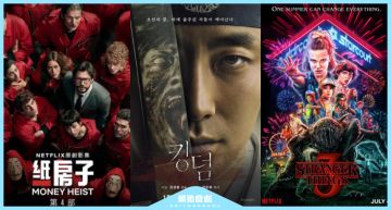 Netflix人氣影集「續集近況」大公開!《怪奇物語》預告拋震撼彈