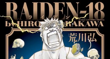 《鋼鍊》作者畫「殭屍毛澤東」挨轟辱華!惡搞動機曝光:想讓「那個國家」不敢盜版