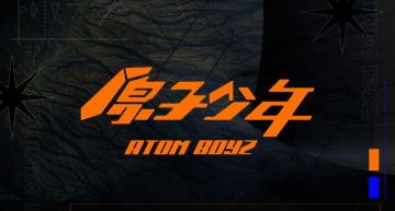 男團選秀節目《原子少年》導師陣容曝光!「八大行星」成員特性1次看懂