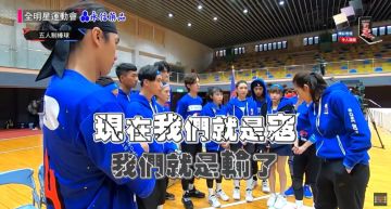 《全明星3》EP10賽事統整:藍隊個人情緒影響士氣!錢姐氣炸「我很想罵你們」