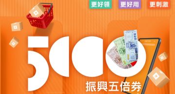 懶人包|五倍券怎麼綁最划算?31家銀行「信用卡優惠」一次看!