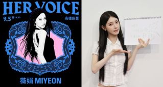 《HER VOICE》倒數20天！薇娟跨海捎來驚喜問候 手寫信甜喊粉絲：「9/5高雄巨蛋見！」