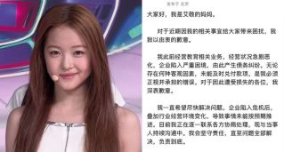 李秀滿新女團A2O LITE13歲「小寶兒」被貼「老賴女兒」標籤！ 母親認錯道歉：孩子與糾紛無關