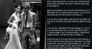 韓國饒舌歌手新婚不到一週風波不斷！ 外遇風波剛澄清 再遭多年粉絲爆猛料?!