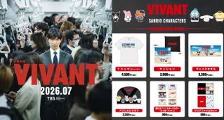 日劇《VIVANT》遭央視點名「抹黑中國」！三麗鷗深夜急切割 聯名全面喊停