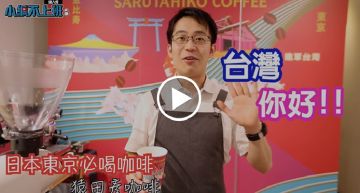 #小編不上班|偷跑出來當網美 喝咖啡、看展!?