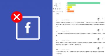千萬別手癢更新!新版「臉書」爆閃退災情,網友虧:跟不上「Line」、「IG」