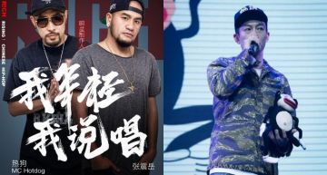 嘻哈歌手「陳冠希」嬉嗆導師群 惹火《中國新說唱》導演:「從未想過邀請他,以後也不會想到他!」