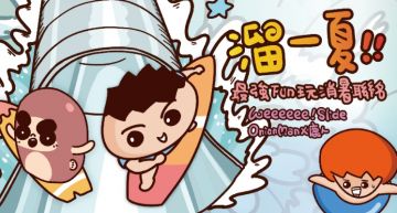 想看「Onion Man」vs.「鹿人」合作只有現在!信義區「Weeeeee!SLIDE」高速溜滑梯第二檔正式起跑~