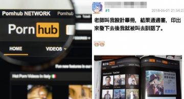 看得懂都去面壁!台最狂畢冊「電子科hub」設計學生慘遭訓話 網突破盲點:老師是老司機