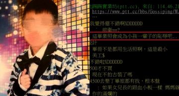 4500元的幼稚園畢冊!媽媽翻開看到「黑山老妖」超火 網友:小孩終生恥辱