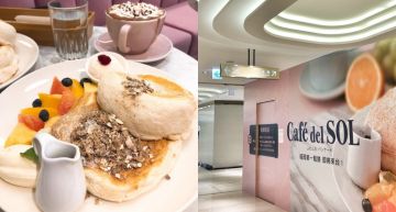 鬆餅控注意!日式福岡鬆餅「Café del SOL」今日開幕!不只台北吃得到,高雄也有喔♡