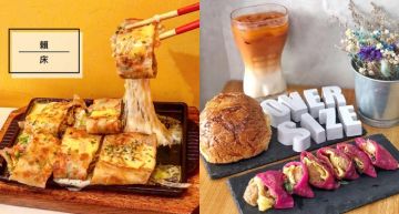 為了想吃早餐寧願熬夜不睡覺?全台最受歡迎的「5間早餐店」底家啦~