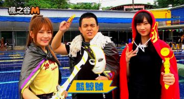 廢到笑!YouTuber&實況主「鯨魚號」比賽,變成沈船大戰?