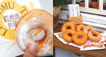 小米甜甜圈你吃過了嗎?盤點北中南超夯甜甜圈,等一個甜甜圈竟然要排隊兩小時!