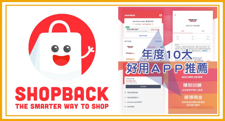 2019別再當「盤子」！編輯特搜「十大實用省錢APP」,沒下載保證捶心肝！